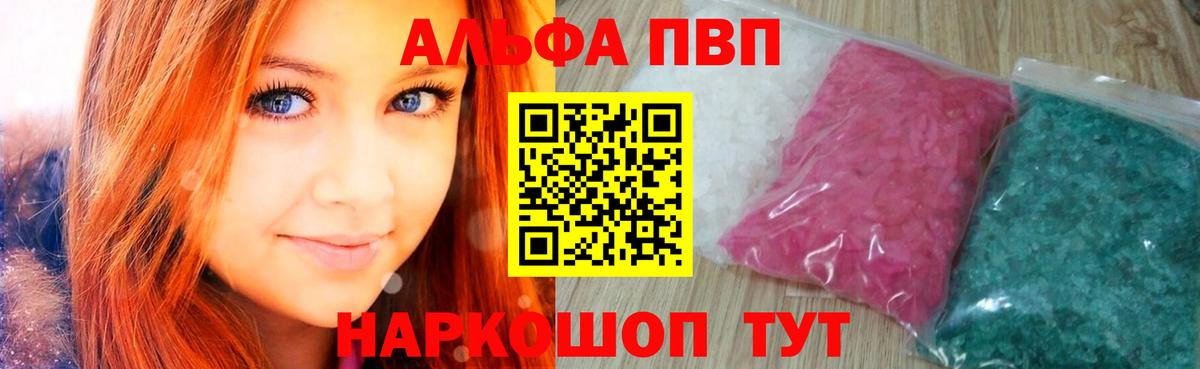Баксан  Alpha PVP кристаллы  Вход с VPN  А ПВП  Alpha PVP VHQ  цена   Alpha PVP мука 