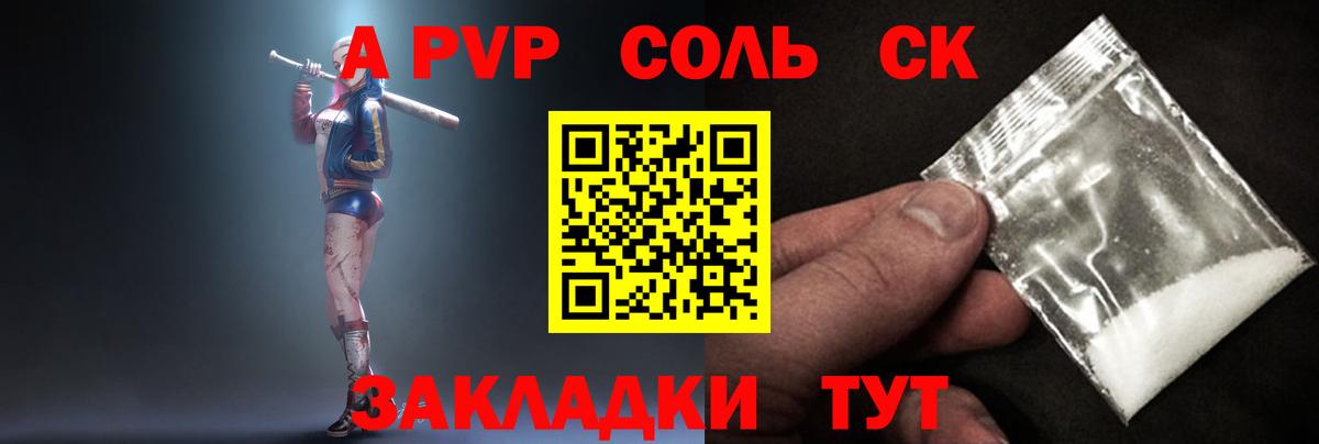 Альфа ПВП кристаллы Баксан
