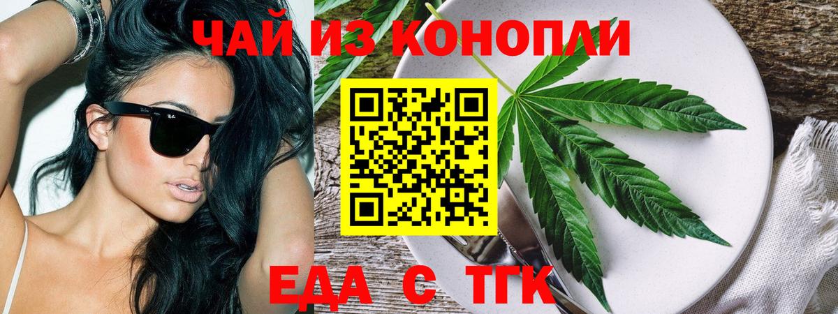 Canna-Cookies конопля  Вход с VPN  Баксан 