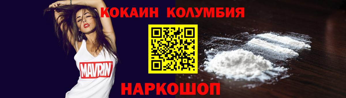 КОКАИН Перу Баксан
