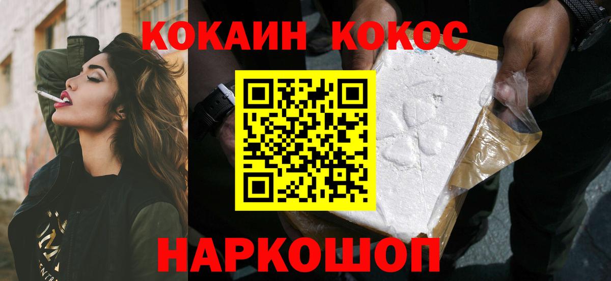 Баксан  COCAIN 97%  COCAIN  Вход с VPN 