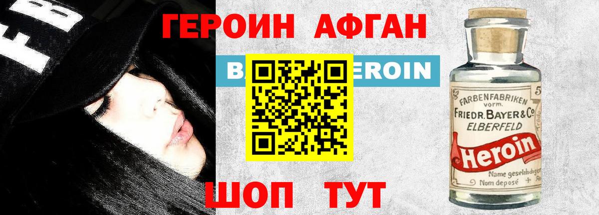Героин белый Баксан