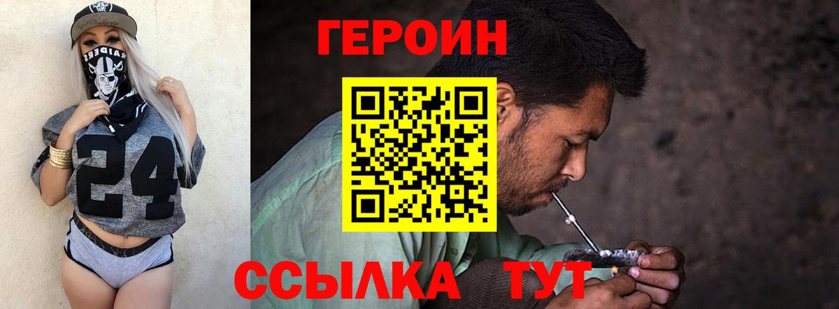 Баксан  ГЕРОИН гречка  Вход с VPN 