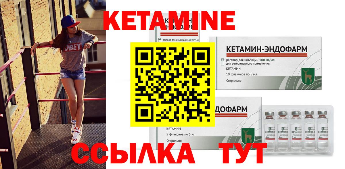 Баксан  КЕТАМИН ketamine  Вход с VPN 