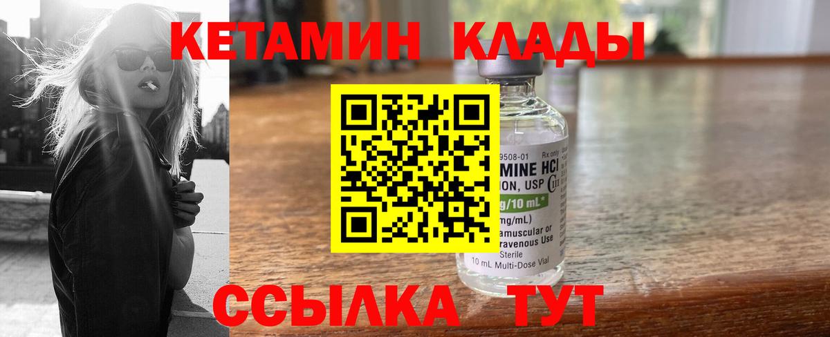 КЕТАМИН VHQ Баксан