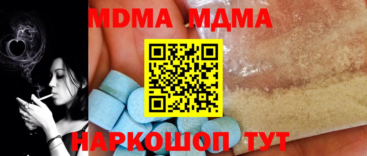 МДМА кристаллы  MDMA Molly  Вход с VPN  Баксан 