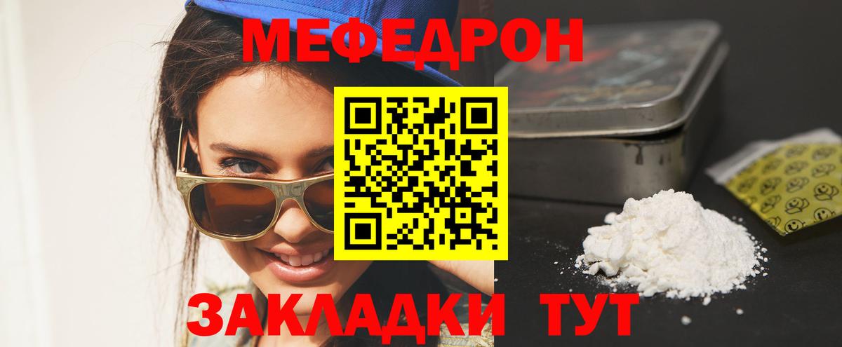 цены   Меф  Вход с VPN  Меф  Баксан  МЯУ-МЯУ mephedrone  МЯУ-МЯУ mephedrone 