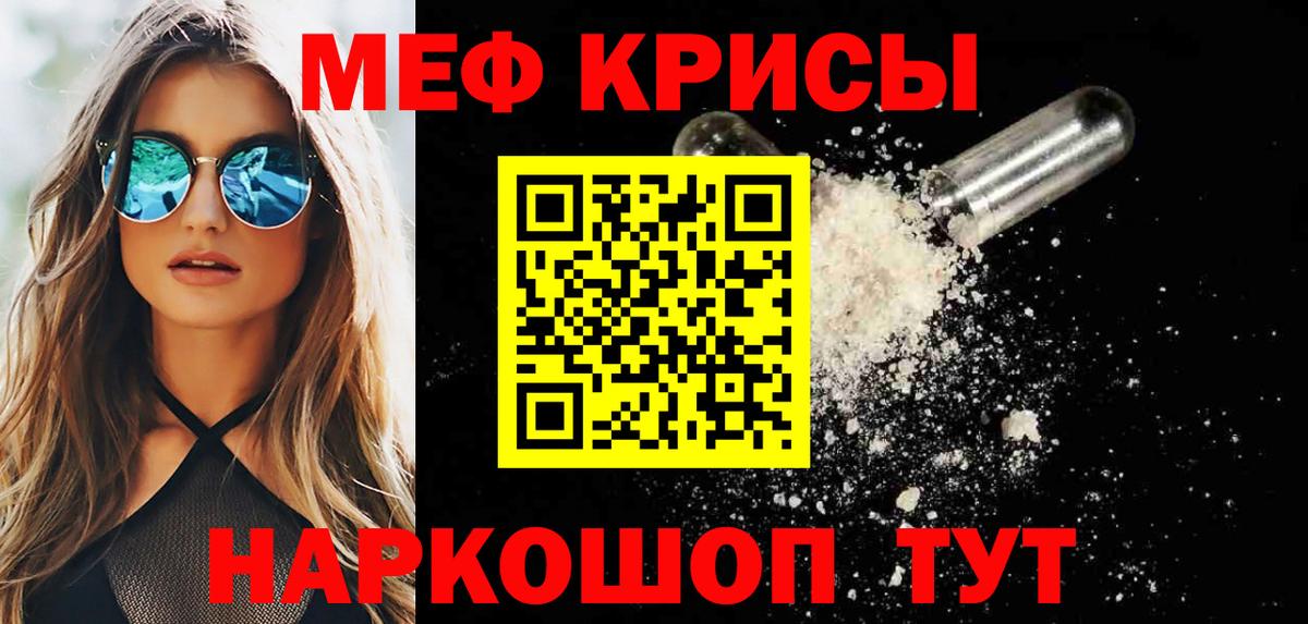 Мефедрон  Баксан