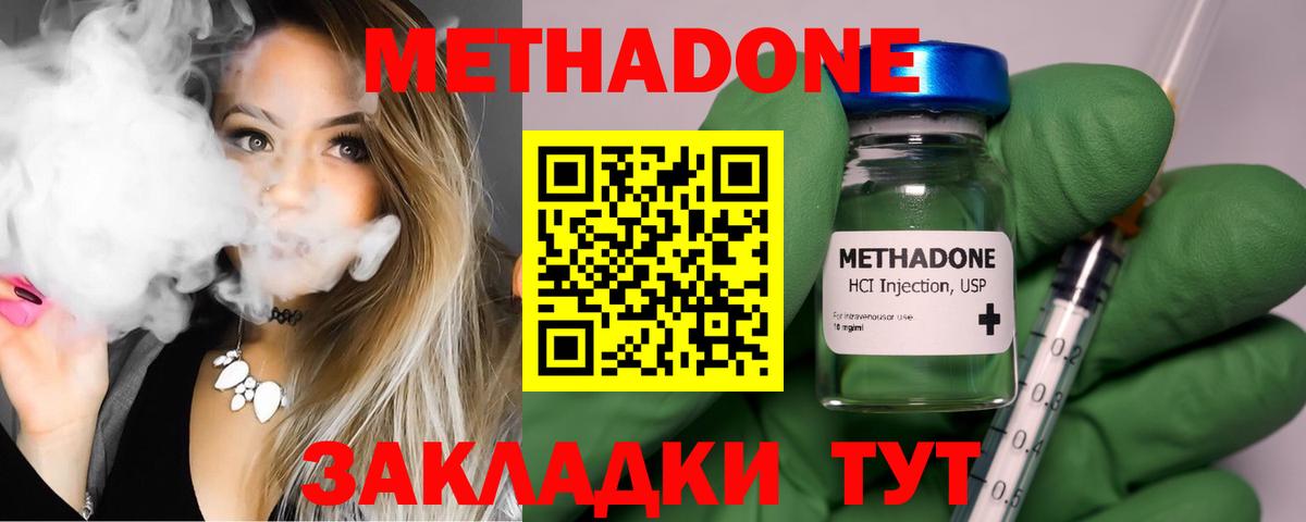 Баксан  МЕТАДОН VHQ  Вход с VPN 
