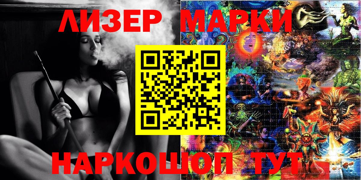 Марки 25I-NBOMe 1,8мг Баксан