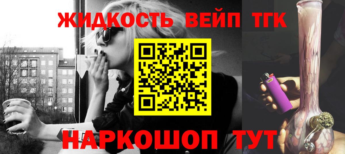 Дистиллят ТГК THC oil Баксан
